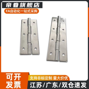HFV14/E-HFV15-25/30/40/50/65/75/90/100 不锈钢平型蝶形铰链