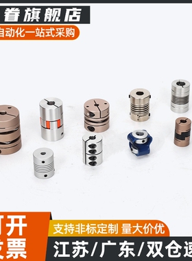 双膜片联轴器DEG12-D32-d9 9.525 10 11 12 12.7 13 14-e9 9.525