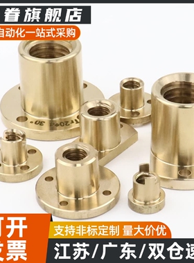 梯形丝杠螺母LJL71 72 73 74 76 77 78 79-d8/10/12/14/16/18/20