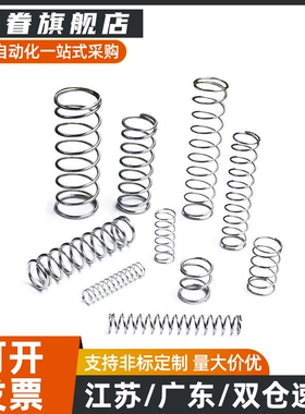 FWT15/FWF5FWR6/FUR8/FUF9/FUT10/12/13/14/16/20/25/27-A/B 弹簧