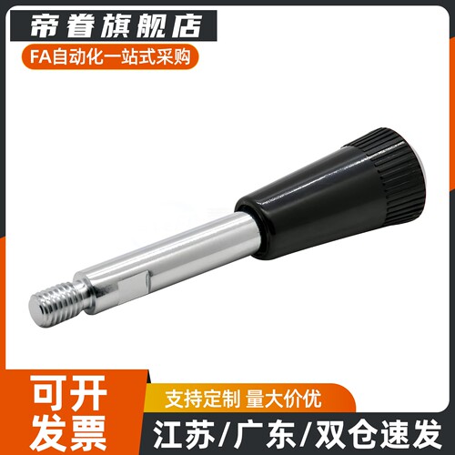 HAC05-M8-M10-M12-L83固定型长手柄 外螺纹带扳手槽型 机床操纵杆