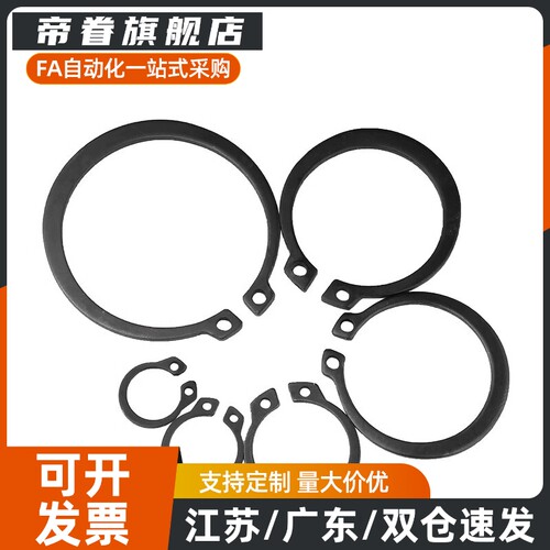 孔用C型扣环 替代TAS32-8 10 11 12 13 14 15 16 17 18 19 20