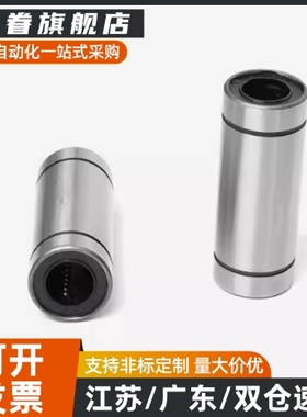 双衬型直线轴承 C-LMUW4 5 6 8 10 12 13 16 20 25 30 35 40 50