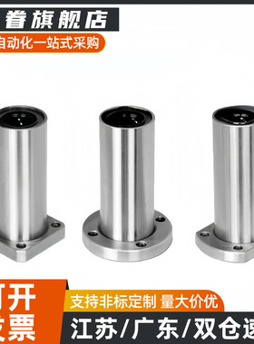 带方法兰直线轴承KCMK/KCMKL-6 8 10 12 16 20 25 30 35 40