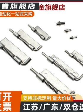 HFG81 HFG82 HFG86 HFG87-17 20 拆卸式铰链 单页弹簧型