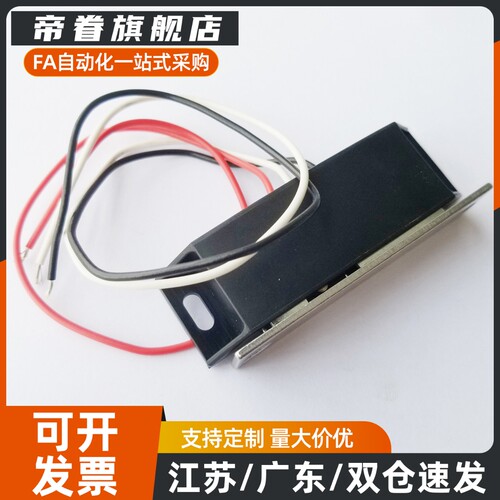HGE01-36 HGE01-36A导线型磁力扣控制开关磁吸门吸 HGE02 MGSR1/2