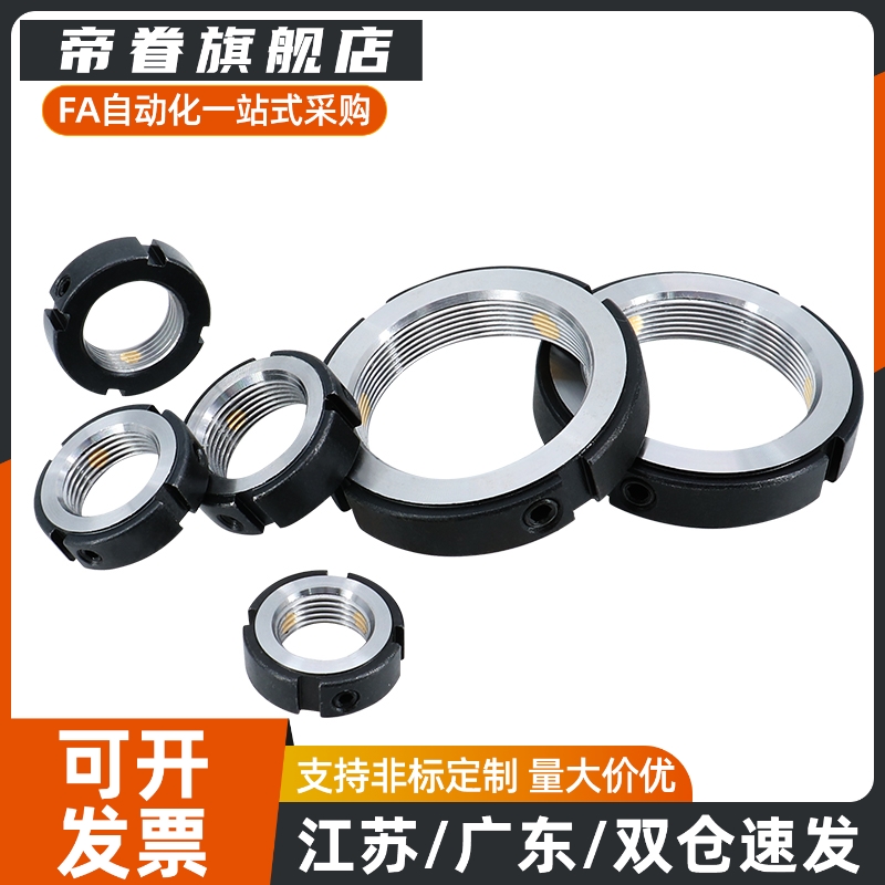 米斯米经济型-R锁紧螺母C-RM8 C-RM10 C-RM12 C-RM15 C-RM16