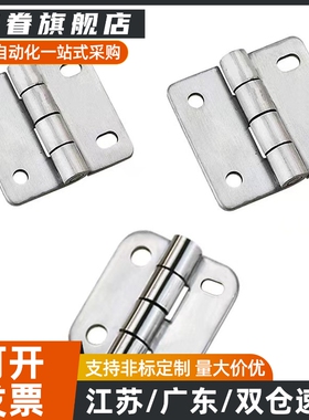 HFV11-25/30/40/40A/50/50A/65/75/90/100 HFV14不锈钢铰链 合页