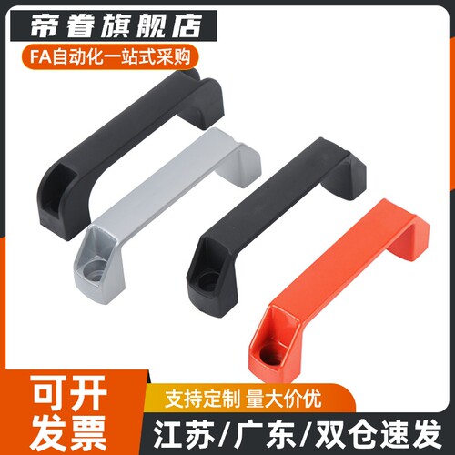 XAB41-L93.5-H36/H51-E/W/J/F/L方形尼龙型外装拉手 尼龙塑胶拉手
