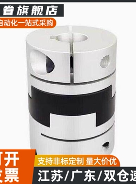 MFJ/MFJC/MFJCWK联轴器MFJWK44/55/70-14-15-16-18-20-22-25-26