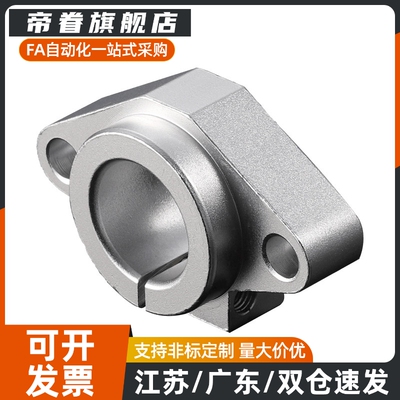 菱形导向轴支座卧式SHHSA-8/10/12/13/16/20/25/30/35/40