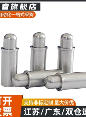 C-MPFS/C-MPJS2 3 4 5-1.5 3 4经济型小径弹簧柱塞短型弹簧定位销