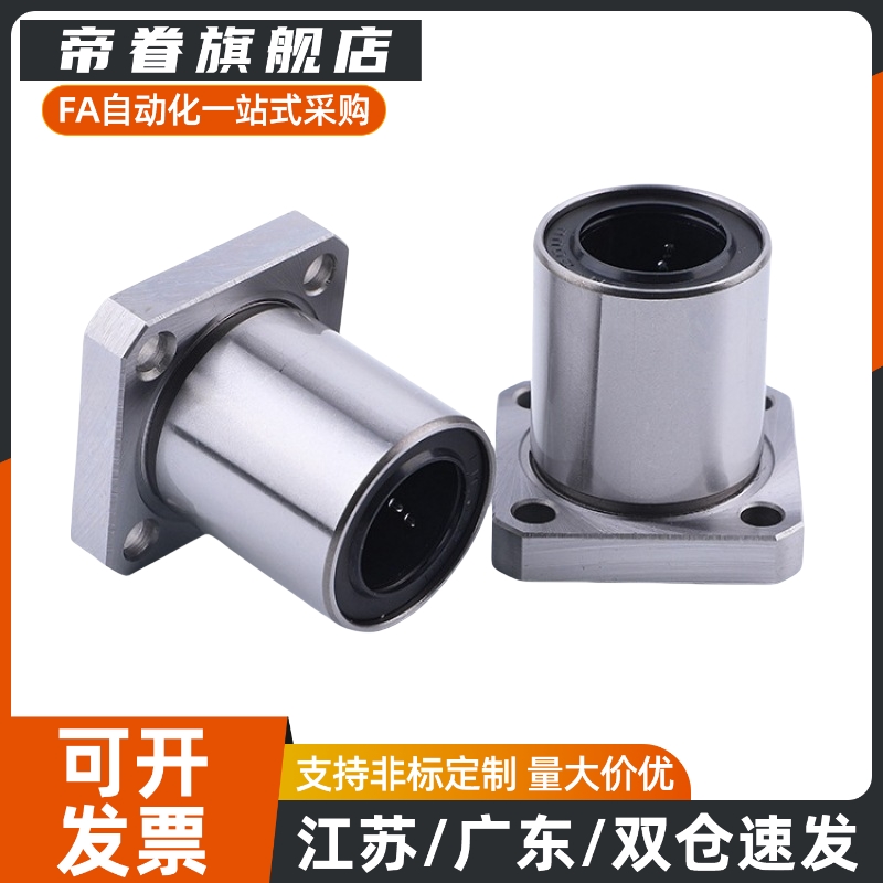 E-LBH5UU/6/8/10/12/13/16/20/25/30/35直线轴承E-LBHM6UU 标准型