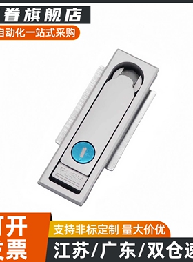 XAT11 XAT12 平面锁 把手按压转动式电柜电箱门锁厂家直销