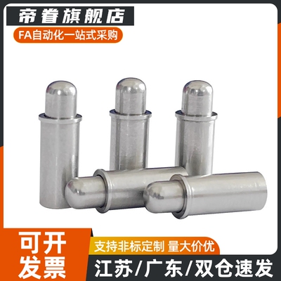 C-MPFS/C-MPJS2 3 4 5-1.5 3 4经济型小径弹簧柱塞短型弹簧定位销