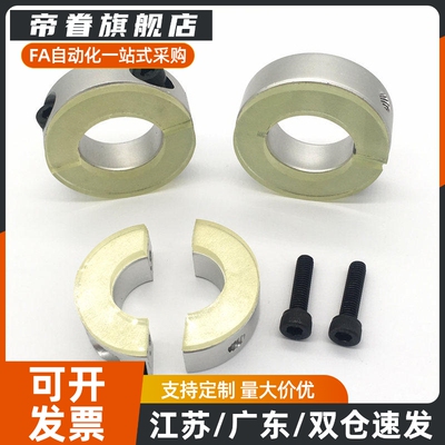 FBS31/32/33-D8/10/12/16/20/25/30 聚氨酯固定环 分离型  紧凑型