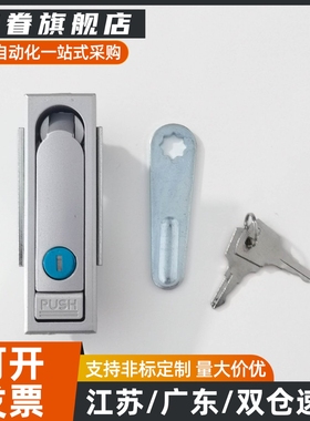 XAX26/27-A100/A117/A132电柜锁 电柜箱锁 平面锁XAX11/16/XAT11