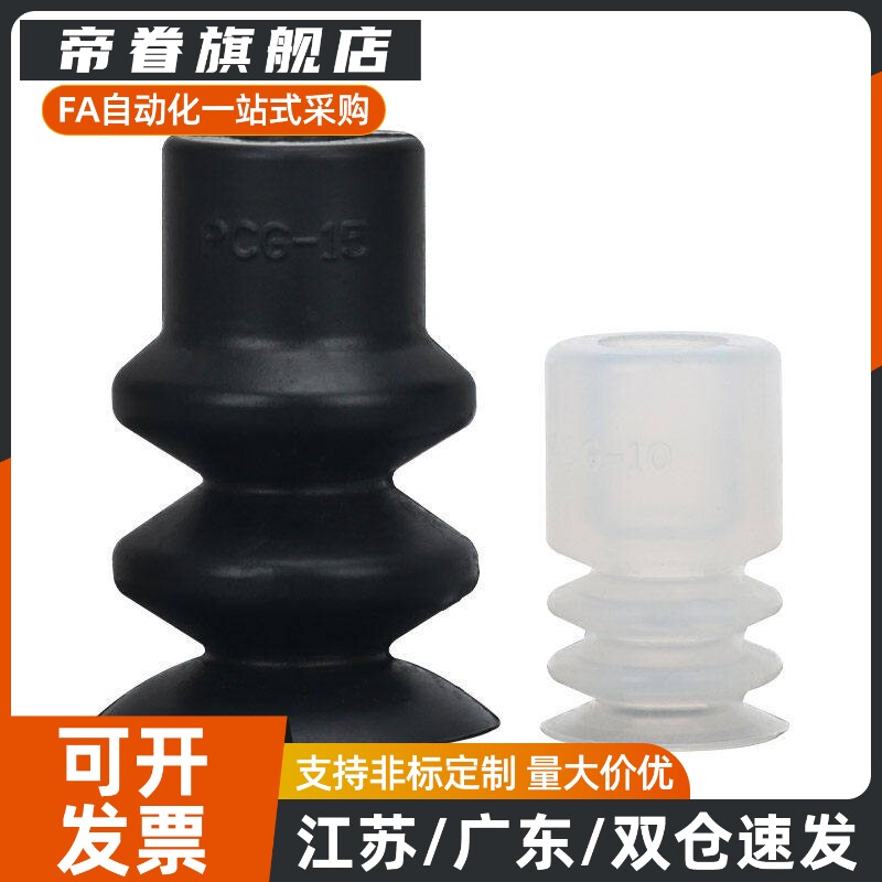 真空吸盘三层 PCG-5/7/9/10/15/20/30/60-N-S机械手配件吸嘴气动