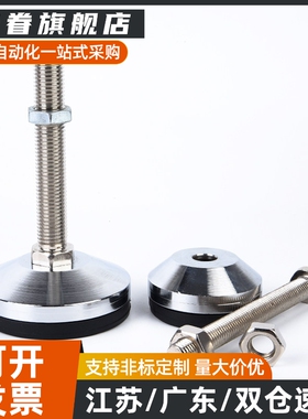 不锈钢脚杯万向调节WAG41-D50-D60-D75-M12-M16-M20-L100/125/150