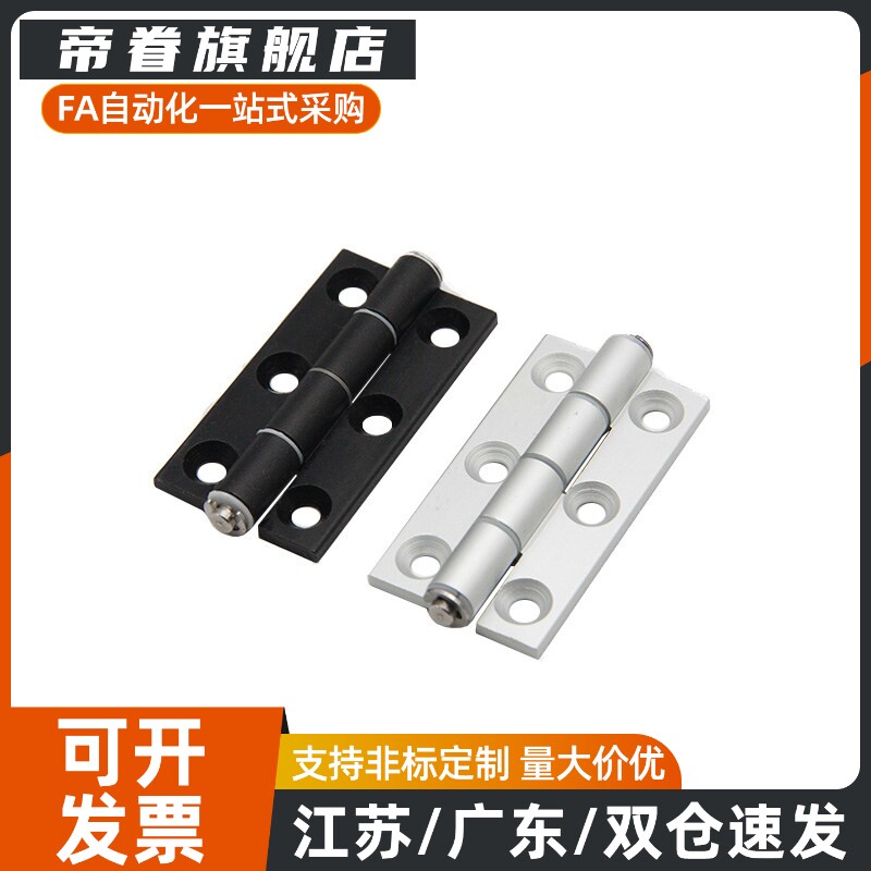 同HFC21 HFC22-35B/48/62铝合金碟形铰链固定型HHPMGS5