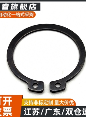 C型扣环STWS3/4/5/6/7/8/10/11/12/13/14/15/16/17/18/19/20卡簧
