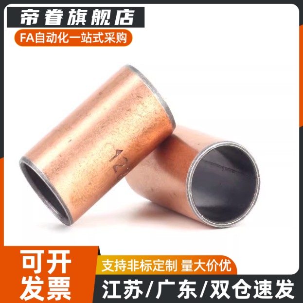 无油衬套直柱型MDZB12 13 15 16 18 20 22-6 8 10 12 15 20 25 30