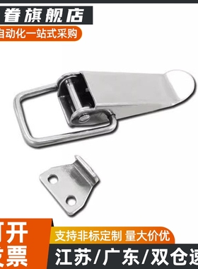 PKWS1/2/3/4 不锈钢弹簧卡 PKBSA 304搭扣 卡扣 小号搭扣 箱扣