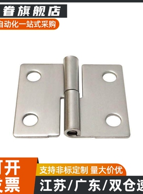 上隆不锈钢HAKFL-50/65/75/100重载可拆卸铰链HAKFR-50/65/75/100