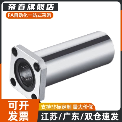 中型法兰直线轴承 LHFSD/LHFSDM 6 8 10 12 13 16 20 25 30