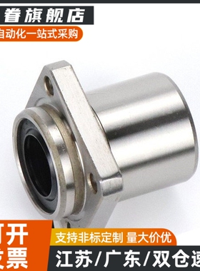 型号带法兰直线轴承 LMJ21/LMJ22-d6/8/10/12/13/16/20/25