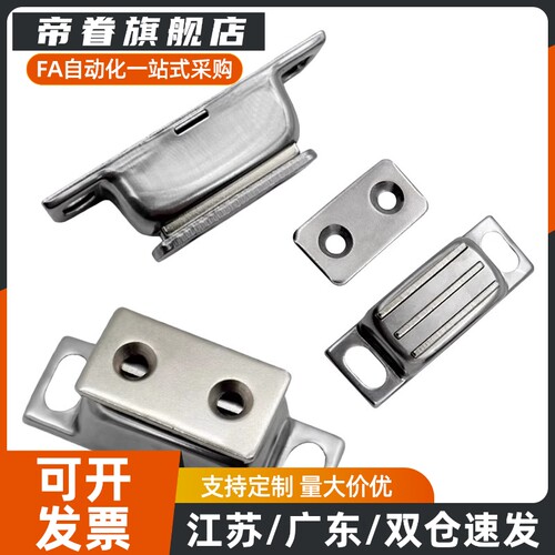 磁力扣门吸HFU02-40/70 HFU09-40/70 HFU04-31/45/75 HFU05-45/75