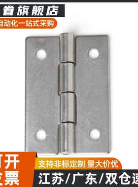 同款E-HFV15-25 HFV14-30 40 50 65 75 90 100A蝶形铰链平