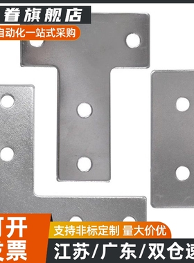 Y连接板ACC31-G306/4010/G408-L/T/X/3030/3060/3060C/4040/4080