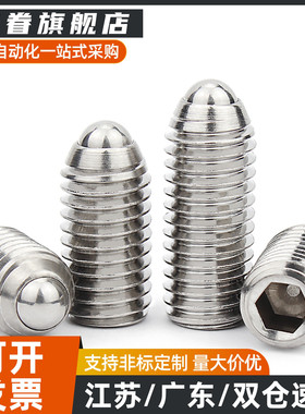 换代换螺丝螺栓BSJF3/4/5/6/8/10/12/16球头柱塞波珠换