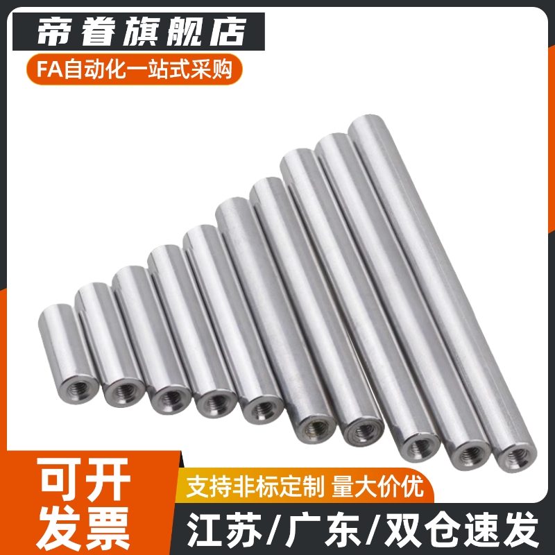 E-SCJ22-D6/8/10/12-L15/20-M3/4/5-N3/4 导向轴两端内螺纹