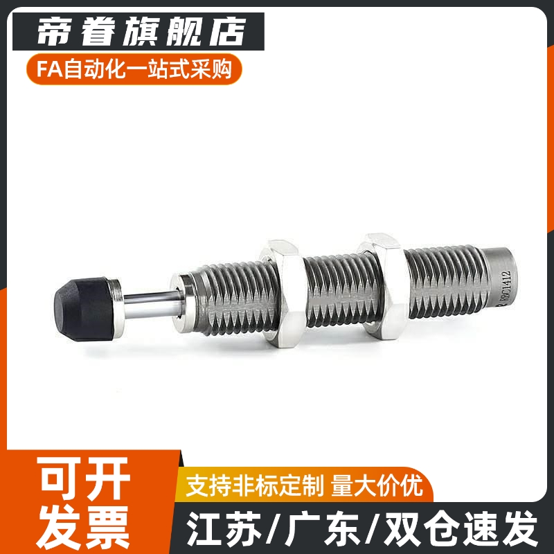 MAC1612/1620L/MAS0806/1008S/1210/缓冲器1410/2016/2530H/2725M