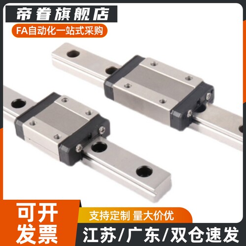 SSEB16-70/110/150/190/230/270/310/350微型直线导轨 耐磨 防锈
