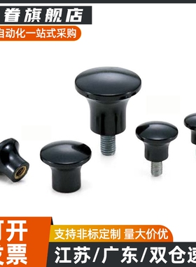 E-HAQ02/06-M5/M6/M8/M10/M12 蘑菇型把手手柄螺丝 HAQ03 HAQ07