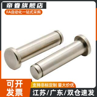 MIT01/02/03/04/05平替带肩铰链销/11/16-H/P/H/F/C/T-D2/3