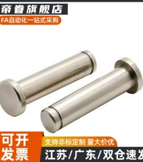 MIT01/02/03/04/05平替带肩铰链销/11/16-H/P/H/F/C/T-D2/3