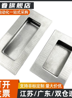 XAD01 XAD02 XAD05-A90/A120 XAD06-A119暗式嵌入式拉手304不锈钢