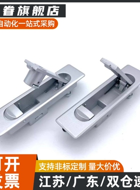 XAT46 把手按压转动式平面锁半圆一体式按钮工业柜锁替代