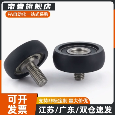 轴承滚轮UMBKH3-10/12/UMBKH4-13/16/UMBKH5-16/20/UMBKH6-20/28