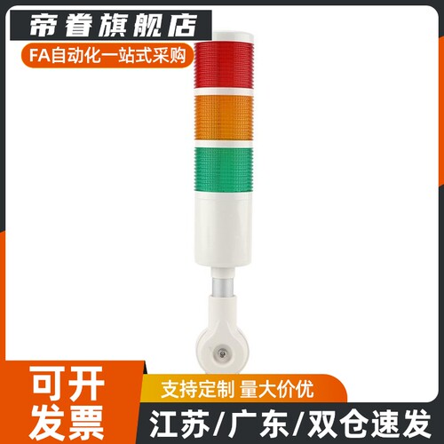 ZHD01=3-A-F-T-RYG/RG-60/2/4/B/C16/E17/70/RG50/多层警示灯