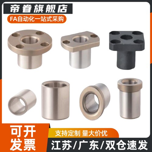 定位销用衬套 法兰型JBN JBNM5 6 8 10 12-8 10 12 16 20 25 30