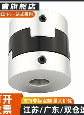 替代十字滑块联轴器DCC01 DCE01 DCH01 D16 20 25 32 40 44 55 70