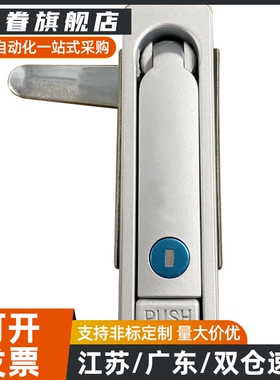 XAX26/27-A100/A117/A132电柜锁 电柜箱锁 平面锁XAX11/16