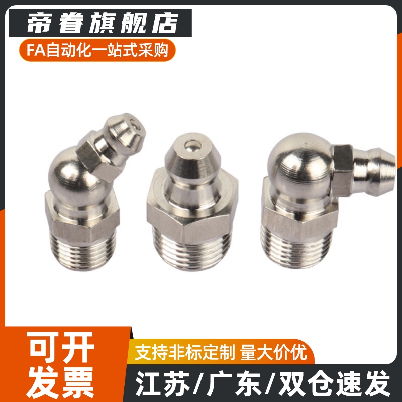 GPA GPAS GPB GPC6 6A 1 2 M6×0.75 M6×1.0 1/8 1/4 不锈钢油嘴
