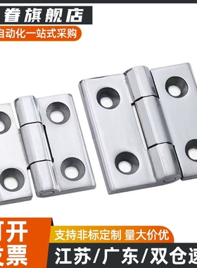 HIGD-40/50/60 HIGDS 铸件型铰链 锌合金 不锈钢合页HRPCA/HRPSA