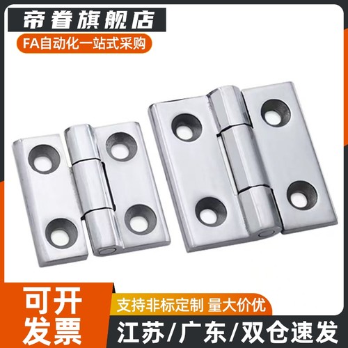 HIGD-40/50/60 HIGDS 铸件型铰链 锌合金 不锈钢合页HRPCA/HRPSA